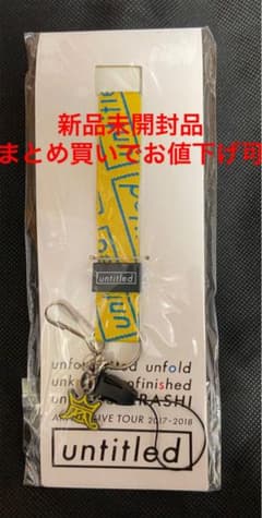 嵐 untitled ネックストラップ 黄色のサムネイル