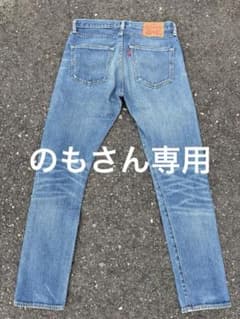 Levi's 501 CT デニムパンツ W30 L32のサムネイル