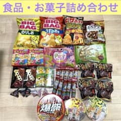 食品 菓子詰め合わせセット - メルカリ