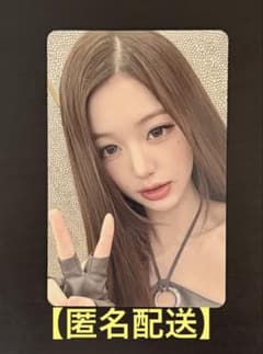 IVE ウォニョン LUCID DREAM オフイベ 8月31日 東京 トレカのサムネイル