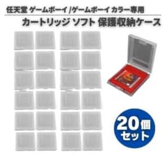 任天堂 ゲームボーイ カラー GBC カセットケース 20個 G296 - メルカリ