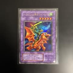遊戯王 ドラゴンに乗るワイバーン ウルトラレア - メルカリ