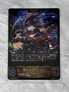 壊竜の六銘伝・エル LG - メルカリ