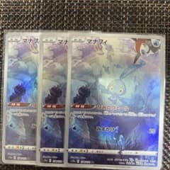 マナフィarのサムネイル