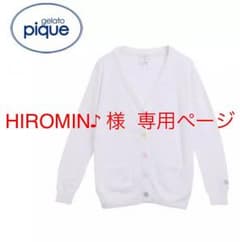 お値下げ【新品】ジェラートピケ もこもこ カーディガンのサムネイル