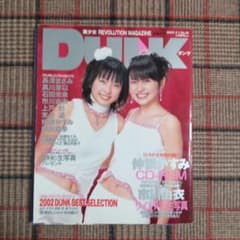 ダンク DUNK 2003 2/1 No.18 表紙：長澤まさみ・黒川芽衣 - メルカリ