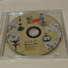 艶漢 特典DVDのサムネイル