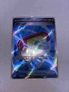 ポケパッドSRのサムネイル