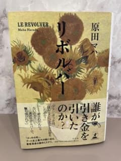 リボルバーのサムネイル
