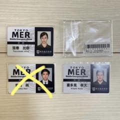 TOKYO MER IDカード　３枚セット　喜多見幸太　音羽尚　弦巻比奈 TOKYO MER IDカード 3枚セット 喜多見幸太 音羽尚 弦巻比奈