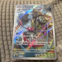 タギングル AR SV2D クレイバースト 080/071 美品】タギングル AR SV2D クレイバースト 080/071 - メルカリ