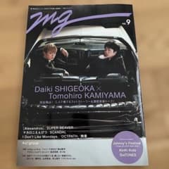 MG NO.9 重岡大毅 神山智洋のサムネイル