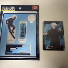 呪術廻戦 五条悟 アクリルスタンド USJ限定 ペンスタンド・くら寿司カードのサムネイル