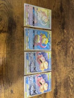 ヤドン&コダックGX RR×2枚 SR×1枚 HR×1枚 ミラクルツイン セット