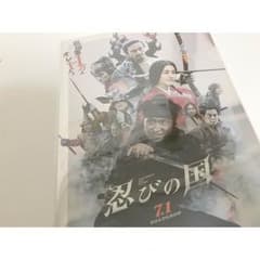 忍びの国 ♡ クリアファイルのサムネイル