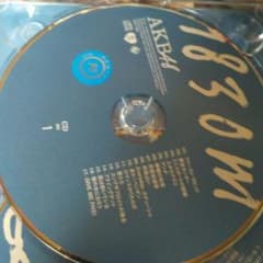 CD AKB 48ですよのサムネイル