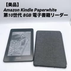 Kindle Paperwhite(第10世代) 8GB 美品】Amazon Kindle Paperwhite 第10世代 8GB - メルカリ