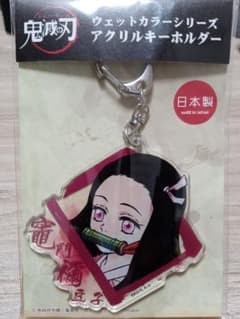 鬼滅の刃 アクリルキーホルダー  値下げ中のサムネイル
