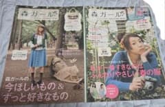 森ガール Lesson 5 & 6 2冊セット　y2kのサムネイル
