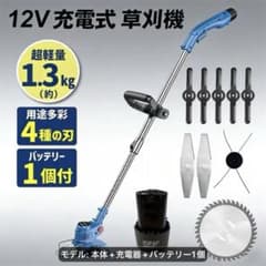 12V 充電式草刈機 本体 バッテリー 充電器セットのサムネイル