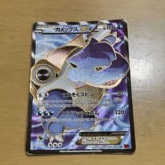 カメックスEX SR XY 拡張パック「コレクションY」 キラ 061/060 - メルカリ