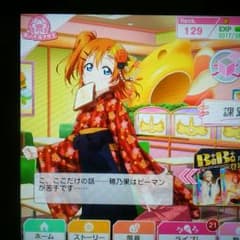 スクフェス　アカウントのサムネイル