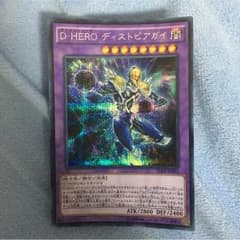 D-HEROディストピアガイのサムネイル