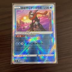 ポケモンカード　バトルリージョン　かがやくゲッコウガのサムネイル