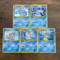 旧裏】オーダイル アリゲイツ ワニノコ 5枚セット - メルカリ