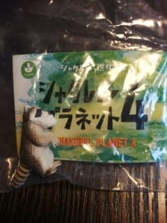 シャクレルプラネット4のサムネイル