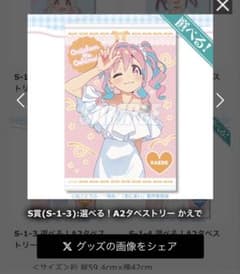 選べる！A2タペストリー　かえでのサムネイル