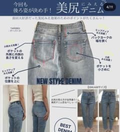 MARI.EmmY 美尻デニム テーパードパンツ Lサイズのサムネイル