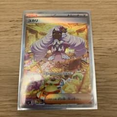 ポケモンカード ユカリ SAR | Shop at Mercari from Japan! | Buyee