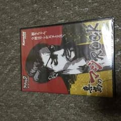 真島のマジROCK 新品のサムネイル
