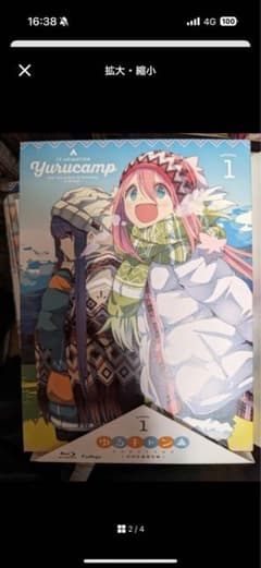 Blu-ray ゆるキャンΔ 1期 全3巻セット - メルカリ