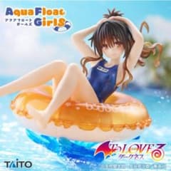 To LOVEるダークネス:[유키 미감] Aqua Float Girls 4