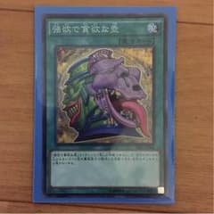 強欲で貪欲な壺のサムネイル