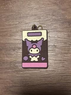 キャラパキ ラバーキーホルダー クロミのサムネイル