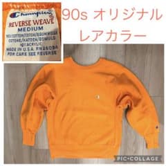 90s USA製 チャンピオン レアカラー フェード オレンジ リバースウィーブ 90s USA製 チャンピオン レアカラー フェード オレンジ リバース