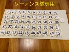 くもん 磁石あいうえお盤 すうじ盤50のサムネイル