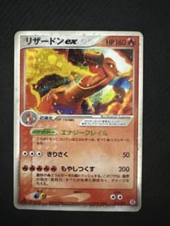 ポケモンカード リザードンex エナジーフレイム リザードンex エナジーフレイム - メルカリ