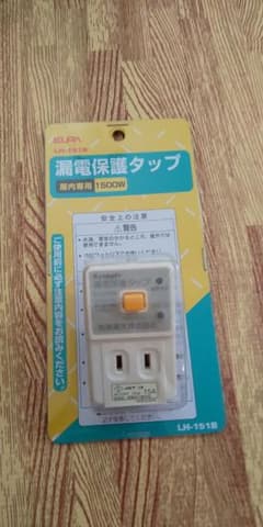 【新品、未使用】ELPA 漏電保護タップ LH-151Bのサムネイル
