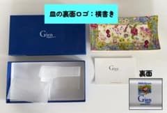 ジアン　ミルフルール　レタートレイ　GIEN　Millefleursのサムネイル