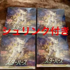 ポケモンカード　スターバース　4BOX シュリンク付きのサムネイル