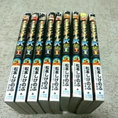 デュエルマスターSX漫画全巻のサムネイル