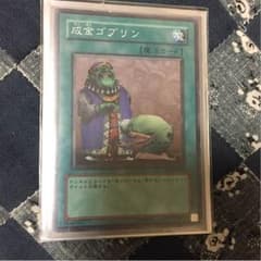 成金ゴブリンのサムネイル