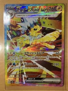 ポケモンカード 有田満弘先生 サイン入り ピカチュウ 英語版