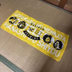 Maximum The Hormone マキシマムザホルモン タオル - メルカリ