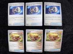 ポケモンカード カウンターキャッチャーと大地の器のサムネイル