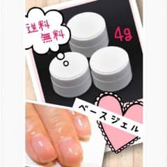 ベースジェル サンディング不要のサムネイル